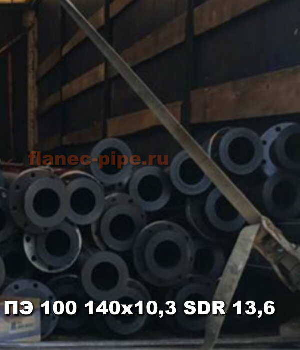 Труба ПЭ 100 140x10.3 мм SDR 13,6 в Иркутске