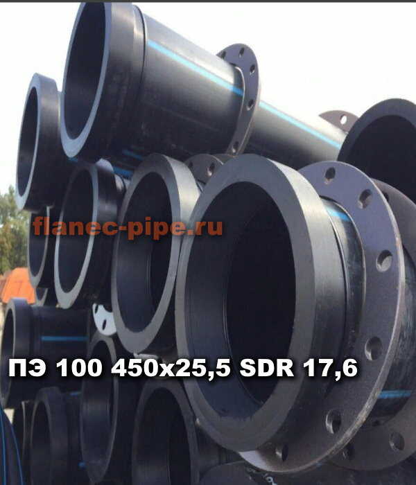 Труба ПЭ 100 450x25.5 мм SDR 17,6 в Иркутске