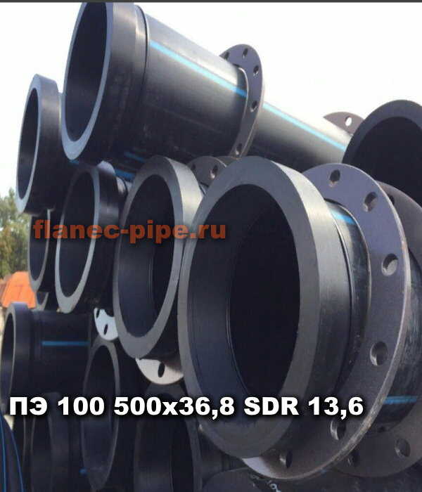 Труба ПЭ 100 500x36.8 мм SDR 13,6 в Иркутске